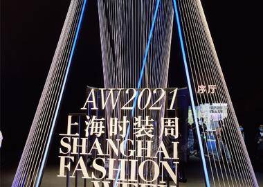 2021上海时装周 | 发布会